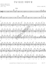 Lord, You Are the Light of Love (주님 당신은 사랑의 빛) All Nations Worship & Praise (올네이션스 경배와 찬양) Full Drum Transcription / Drum Sheet Music COPYDRUM