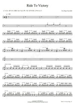 Ride to Victory Two Steps from Hell Full Drum Transcription / Drum Sheet Music COPYDRUM