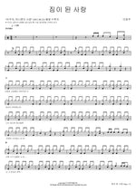 Love That Became a Burden (짐이 된 사랑) Lee Myeongju (이명주) Full Drum Transcription / Drum Sheet Music COPYDRUM