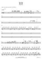 밀알 WELOVE Full Drum Transcription / Drum Sheet Music COPYDRUM