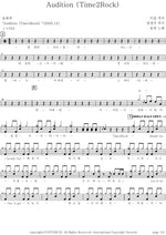 Audition (audition) YOUNHA (윤하) Full Drum Transcription / Drum Sheet Music COPYDRUM