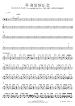 The Fear of the Lord & To Worship You I Live (THE AWE OPEN WORSHIP) (주 경외하는 것 & To worship You I) Isaiah6tyOne (아이자야씩스티원) Full Drum Transcription / Drum Sheet Music COPYDRUM
