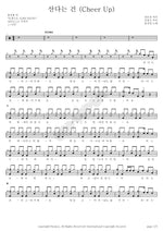 Living Is (Cheer Up) (산다는 건 (Cheer Up)) Hong Jin Young (홍진영) Full Drum Transcription / Drum Sheet Music COPYDRUM
