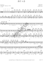 Red Sunset (붉은 노을) Yurisangja (유리상자) Full Drum Transcription / Drum Sheet Music COPYDRUM