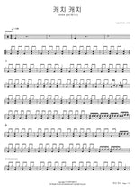 Catch Catch (캐치 캐치) - Yena (최예나) drum sheet music