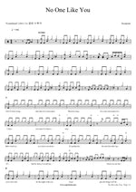 No One Like You Scorpions Full Drum Transcription / Drum Sheet Music COPYDRUM