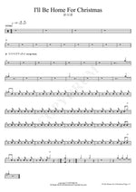 I'll Be Home For Christmas (I'll Be Home For Christmas) Sung Si Kyung (성시경) Full Drum Transcription / Drum Sheet Music COPYDRUM