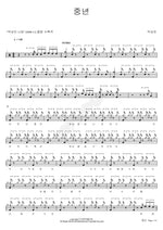 Middle Age (중년) Park Sang Min (박상민) Full Drum Transcription / Drum Sheet Music COPYDRUM