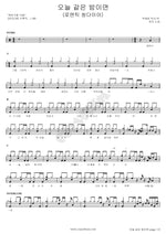 On a Night Like This (오늘 같은 밤이면) Chunji (천지) Full Drum Transcription / Drum Sheet Music COPYDRUM