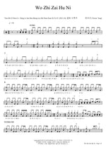 Wo Zhi Zai Hu Ni Teresa Teng Full Drum Transcription / Drum Sheet Music COPYDRUM