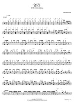Yeomra (염라) - Younha (윤하) drum sheet music