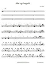 Machigai Sagashi (まちがいさがし) Suda Masaki (菅田 将暉) Full Drum Transcription / Drum Sheet Music COPYDRUM