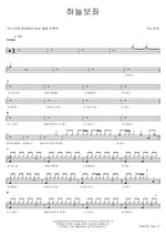 Heavenly Throne (하늘보좌) ANOINTING (어노인팅) Full Drum Transcription / Drum Sheet Music COPYDRUM