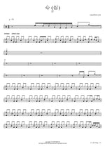 Sim (심) "Heart" - Yan (얀) drum sheet music