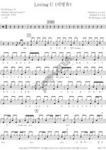 Loving U SISTAR (씨스타) Full Drum Transcription / Drum Sheet Music COPYDRUM