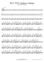 없는 엔딩 (Endless Ending) 비스트 (하이라이트) Full Drum Transcription / Drum Sheet Music COPYDRUM