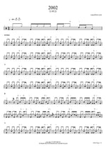 2002 - Yiruma (이루마) drum sheet music