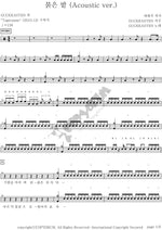 Red Field (Acoustic ver.) (붉은 밭 (Acoustic ver.)) Guckkasten (국카스텐) Full Drum Transcription / Drum Sheet Music COPYDRUM
