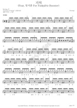 Memory (기억) Heritage Full Drum Transcription / Drum Sheet Music COPYDRUM