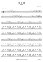 Geu Ai (그 아이) "That Child" - Yoon Jung Ha (윤정하) drum sheet music