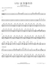 You Are My Son (feat. So Jin Young) (너는 내 아들이라) (소진영 인도) - Markers Worship (마커스워십) drum sheet music