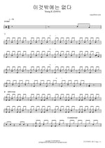 Igeotbakkeneun Eopda (이것밖에는 없다) "Nothing But" - Young K (영케이) drum sheet music