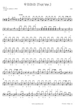 Don't Cry (우지마라) Kim Yang (김양) Full Drum Transcription / Drum Sheet Music COPYDRUM