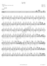 Astigmatism (난시) DICKPUNKS (딕펑스) Full Drum Transcription / Drum Sheet Music COPYDRUM