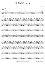 Proposal (2021 Ver.) (청혼 (2021 ver.)) Lee Sora (이소라) Full Drum Transcription / Drum Sheet Music COPYDRUM