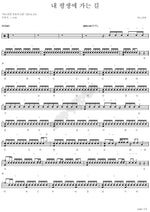 It Is Well with My Soul (내 평생에 가는 길) ANOINTING (어노인팅) Full Drum Transcription / Drum Sheet Music COPYDRUM