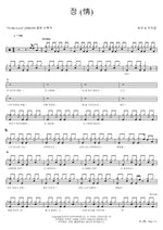 Affection (정) SeeYa (씨야) Full Drum Transcription / Drum Sheet Music COPYDRUM