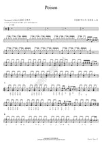 Poison (Poison) Junghwa Uhm (엄정화) Full Drum Transcription / Drum Sheet Music COPYDRUM
