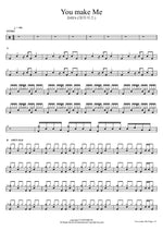 You make Me DAY6 Full Drum Transcription / Drum Sheet Music COPYDRUM