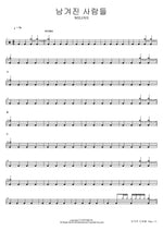 The Ones Left Behind (남겨진 사람들) WELOVE Full Drum Transcription / Drum Sheet Music COPYDRUM