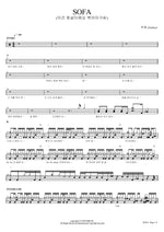 SOFA (This is Baby Fat, Pufferfish Girl) (SOFA (이건 젖살이에요 복어아가씨)) Joohee (주희) Full Drum Transcription / Drum Sheet Music COPYDRUM
