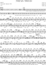 The Days I Waited and the Days Erased (기다린 날도 지워질 날도) Lee Seunghwan (이승환) Full Drum Transcription / Drum Sheet Music COPYDRUM