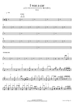 I Was a Car (난다 와다다다다다다다 헬리콥터) Joo Yi (주이) Full Drum Transcription / Drum Sheet Music COPYDRUM