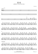 All Night (Your Playlist X Car, the Garden) (밤새 (취향저격 그녀 X 카더가든)) Car, the Garden (카더가든) Full Drum Transcription / Drum Sheet Music COPYDRUM