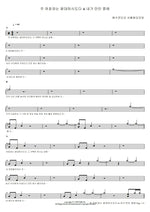 Great is the Lord (주 여호와는 광대하시도다) & Be Exalted O God (내가 만민 중에) YWAM Worship Korea (예수전도단 서울화요모임) Full Drum Transcription / Drum Sheet Music COPYDRUM