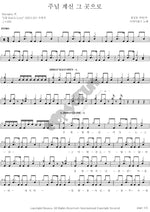 To Where the Lord Is (주님 계신 그 곳으로) Dizzle (디즐) Full Drum Transcription / Drum Sheet Music COPYDRUM