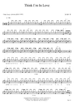 Think I'm In Love (Think Im In Love) A Night with a Beautiful Moon (달 좋은 밤) Full Drum Transcription / Drum Sheet Music COPYDRUM