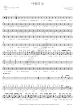 April Snow (사월의 눈) Heo Gak (허각) Full Drum Transcription / Drum Sheet Music COPYDRUM