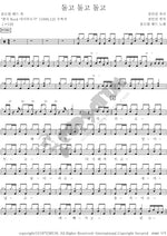 Round and Round (돌고돌고돌고) Yoon Do Hyun (윤도현) Full Drum Transcription / Drum Sheet Music COPYDRUM