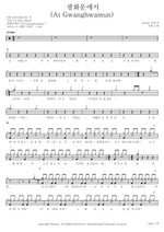 At Gwanghwamun (광화문에서) Kyuhyun (규현) Full Drum Transcription / Drum Sheet Music COPYDRUM