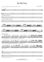 Set Me Free (Set Me Free) YOUNHA (윤하) Full Drum Transcription / Drum Sheet Music COPYDRUM