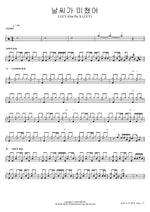 The Weather Is Crazy (Our Pie X LUCY) (날씨가 미쳤어 (Our Pie X LUCY)) LUCY Full Drum Transcription / Drum Sheet Music COPYDRUM