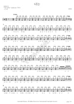 You Are (너는) Han Young Bin (한영빈) Full Drum Transcription / Drum Sheet Music COPYDRUM