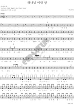 Lamb of God (하나님 어린 양) ANOINTING (어노인팅) Full Drum Transcription / Drum Sheet Music COPYDRUM