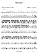 Myeong Dong Calling (명동콜링) CRYING NUT (크라잉넛) Full Drum Transcription / Drum Sheet Music COPYDRUM