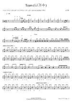 Tears (I Am a Singer) (Tears (나가수)) So Chan Whee (소찬휘) Full Drum Transcription / Drum Sheet Music COPYDRUM